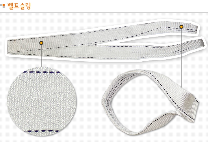 belt sling  Made in Korea